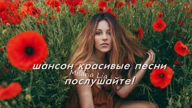 Нереально красивый шансон // Лучшее песни!