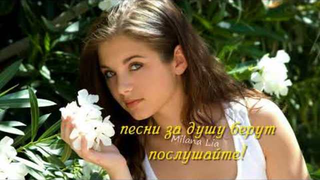 ПЕСНИ, КОТОРЫЕ ТРОНУТ ДУШУ !!!