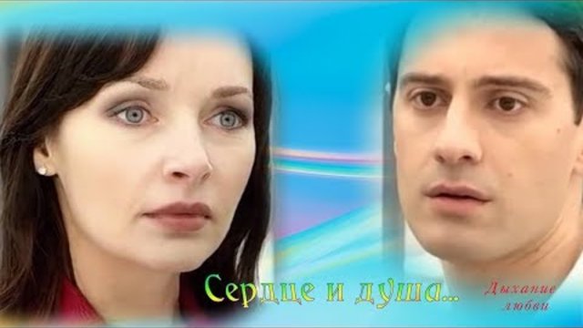 Курто Владимира  -  Сердце и душа