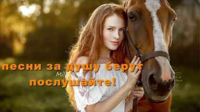 ШАНСОН ЛУЧШЕЕ ПЕСНИ! ПОСЛУШАЙТЕ!