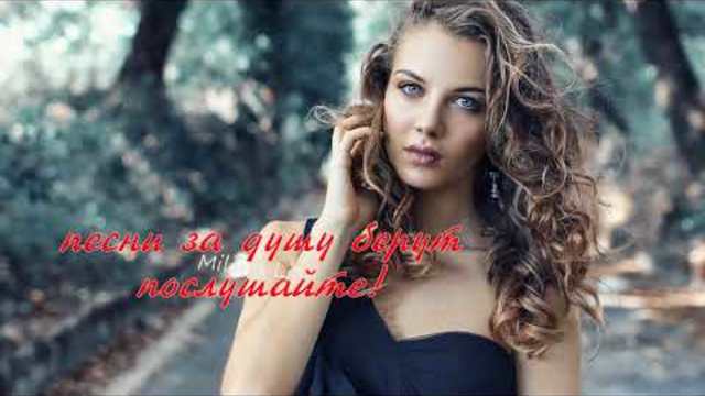 ВОТЭТО ПЕСНИ ЗА ДУШУ БЕРУТ!!!. Этот сборник ищут все!..