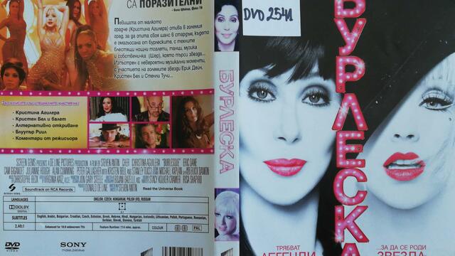 Бурлеска (2010) (бг субтитри) (част 8) DVD Rip Sony Pictures Home Entertainment