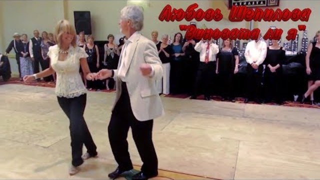 Любовь Шепилова  -  Виновата ли Я