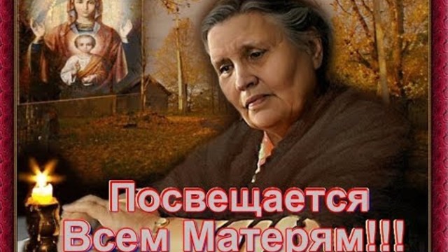 Олег Голубев - Маме
