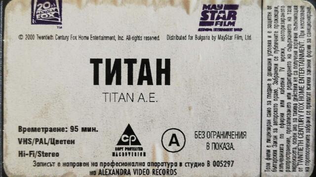 Титан (2000) (бг аудио) (част 14) VHS Rip Мейстар филм 2001