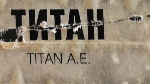Титан (2000) (бг аудио) (част 15) VHS Rip Мейстар филм 2001