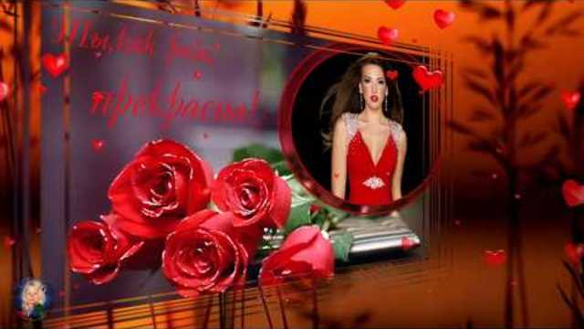 СЛАДКАЯ,  МИЛАЯ, ТЫ МОЯ !