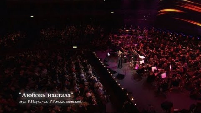 Валерия - Любовь настала (The Royal Albert Hall)