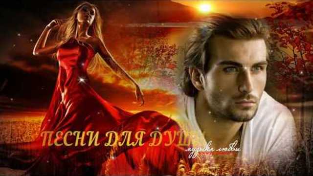 ВОТ ЭТО ПЕСНИ! За душу берут!!!!