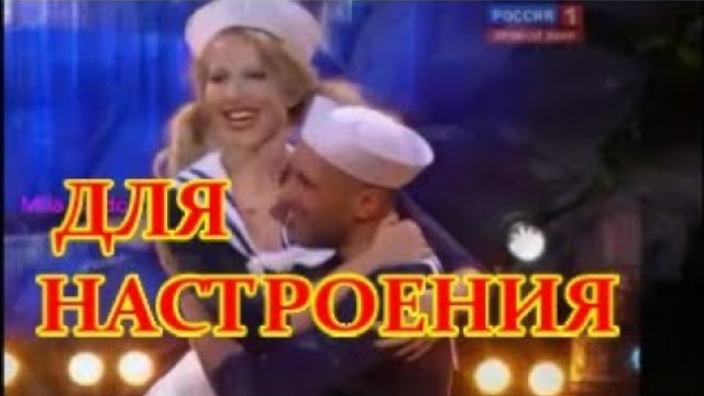 Ксения Собчак ТАНЦУЕТ + Любимый ШАНСОН = Витамины Настроения