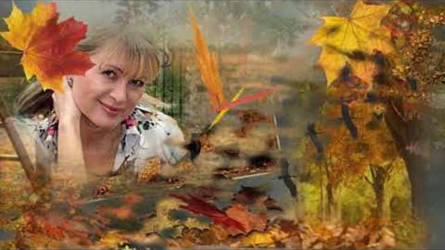 Вика Цыганова  -  Осень - девочка.