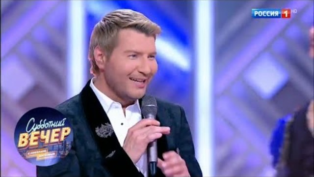 Николай Басков