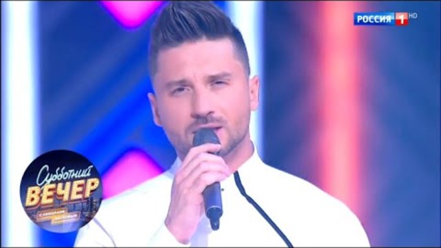 Сергей Лазарев