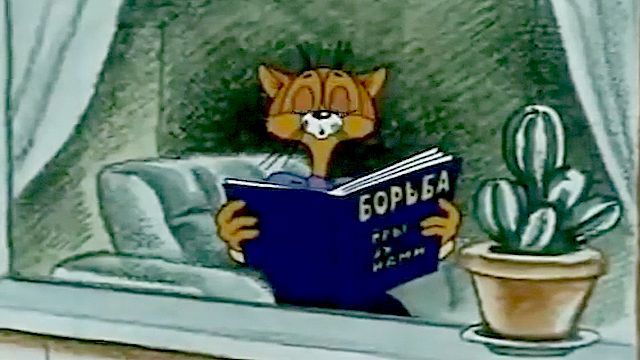 Приключенията на котарака Леополд #2