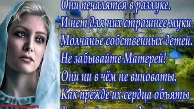 Людмила Михеева   -   Позвоните дети матерям