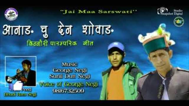 ANNANG CHU DEN SHOWANG ( 2018 ) | By-  George Negi | Kinnauri VEVO