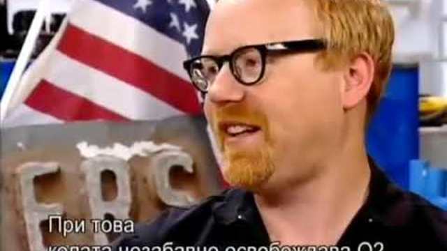 Ловци на митове /С.4/ Епизод1 Бг.Субтитри