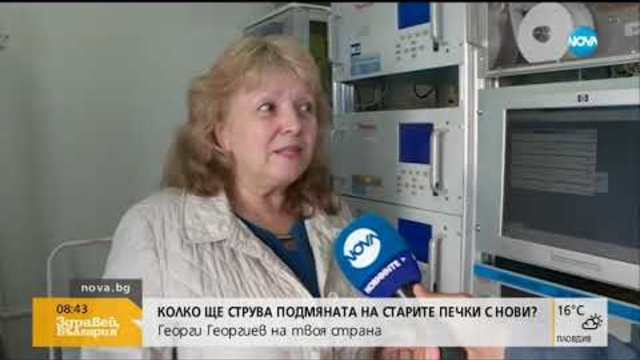 Ще могат ли домакинствата да си позволят еко отопление (04.10.2018г.)