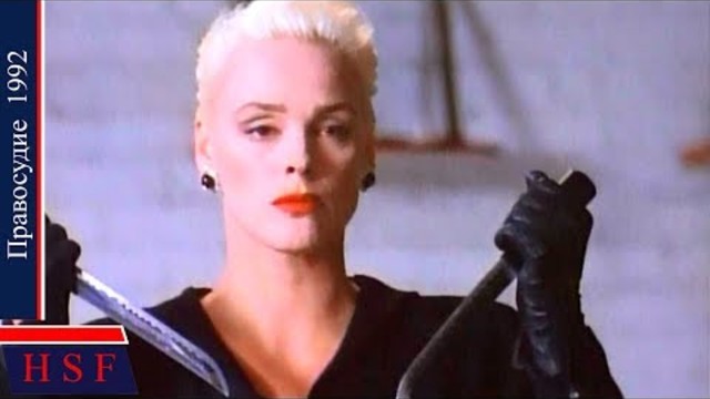 Правосъдие  Екшън