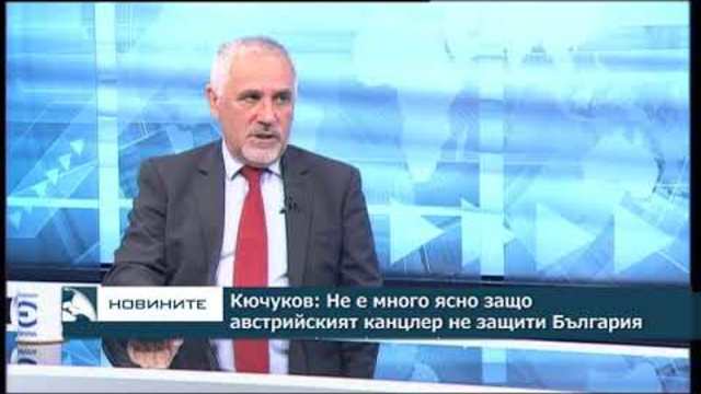 Кючуков: Не е много ясно защо австрийският канцлер не защити България след изказването на Путин