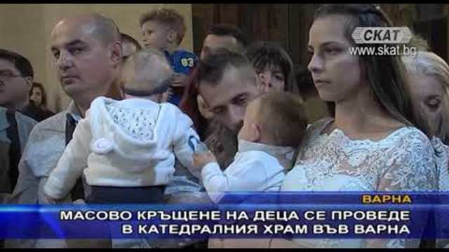 Телевизия СКАТ