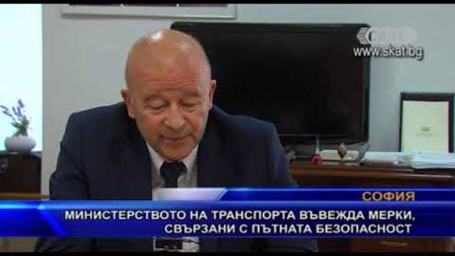 Телевизия СКАТ