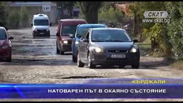 Телевизия СКАТ