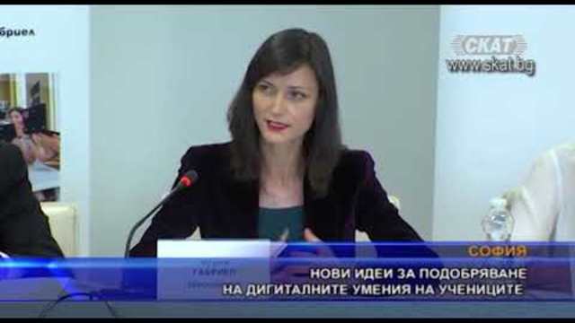 Телевизия СКАТ