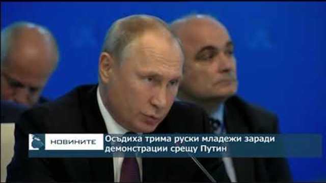 Емисия новини - 08.00ч. 09.10.2018