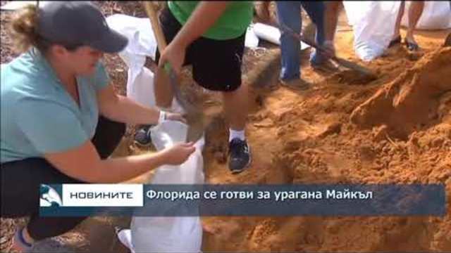 Флорида се готви за урагана Майкъл
