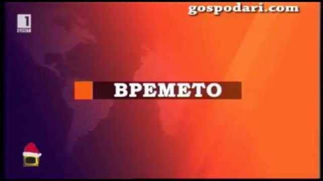 Гафове и абсурди с прогнозата за времето