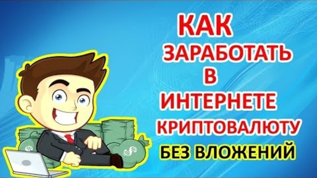 Как заработать в интернете без вложений криптовалюту Cardano ADA