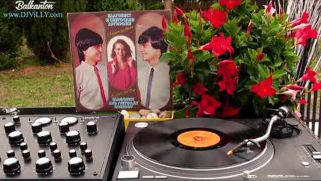 Братя Аргирови - Намери Ме, Любов (Благовест И Светослав)