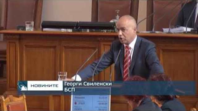 Спорове в парламента заради рокади в регионалното министерство