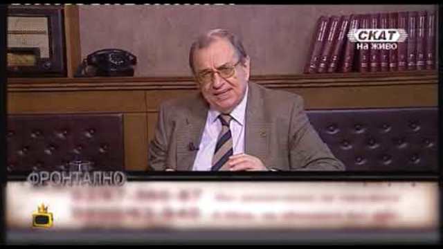 Патоци, пациенти и умници си говорят в ТВ СКАТ