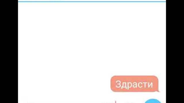 Много смешна чат история!!!!ГЛЕДАЙТЕ!!!!!НАПРАВО ЩЕ СЕ ПУКНЕТЕ ОТ СМЯХ!!!!!