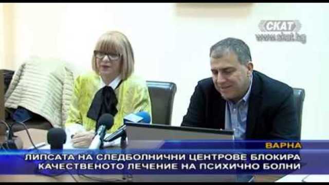 Липсата на следболнични центрове блокира качественото лечение на психично болни