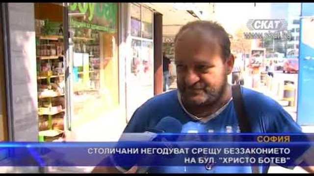 Столичани негодуват срещу беззаконието на бул. “Христо Ботев“