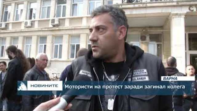 Мотористи на протест заради загинал колега