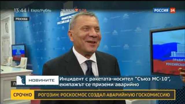 Инцидент с ракетата-носител Съюз МС-10, екипажът се приземи аварийно