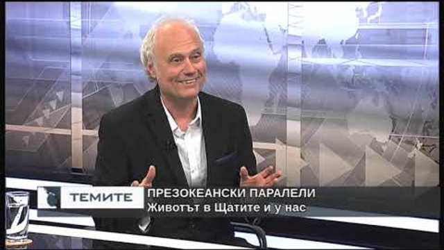 „Темите“ с гост Симеон Гаспаров– 11.10.2018 (част 2)
