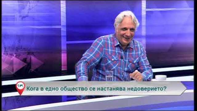 Свободна зона с гост Иво Беров – 12.10.2018 (част 2)