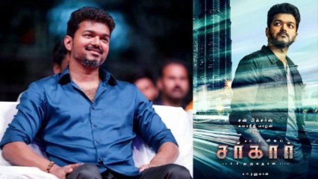 Дата на издаване на Vijay Sarkar