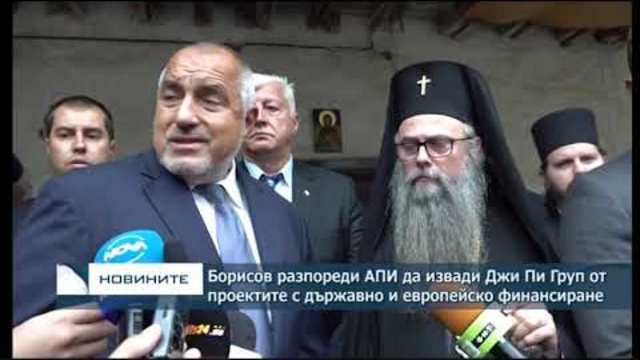 Късна емисия новини – 21.00ч. 12.10.2018