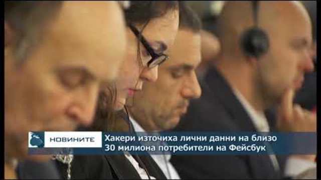 Емисия новини – 08.00ч. 13.10.2018