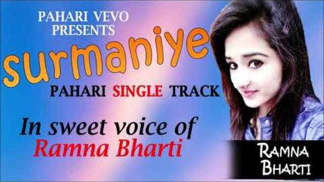 Surmaniye Pahari Single Track | Ramna Bharti | Pahari VEVO |