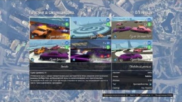 Grand Theft Auto Online:Сумо ремикс II-прохождение