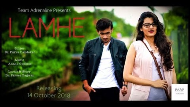 LAMHE | Official Music Video | 14 October 2018