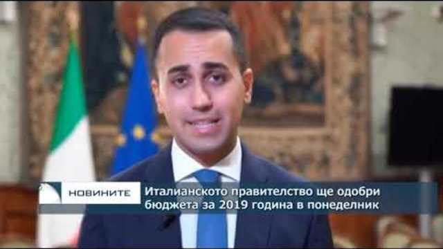 Емисия новини – 08.00ч. 14.10.2018