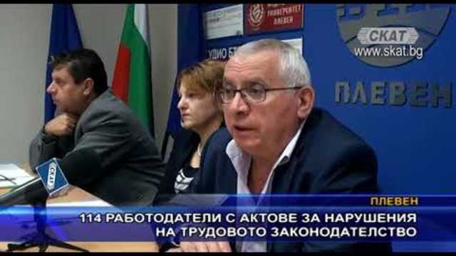 114 работодатели с актове за нарушения на трудовото законодателство